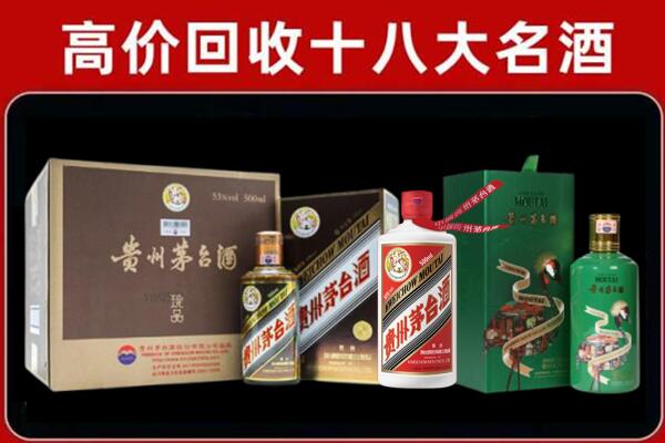 杭州回收纪念茅台酒